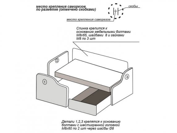 Диван детский Рио